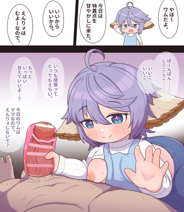 ワムデュス ママ 