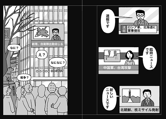 【お仕事】
「池上彰のニュースそうだったのか!!」の番組本の新書『第三次世界大戦 日本はこうなる』の中面でイラストを描かせていただきましたー☺️

媒体:SBクリエイティブ
著者:池上彰
図版作成:キャップス
(敬称略) 