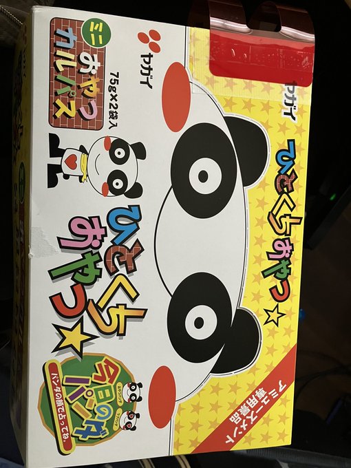 ゲーセンで二人で獲った 