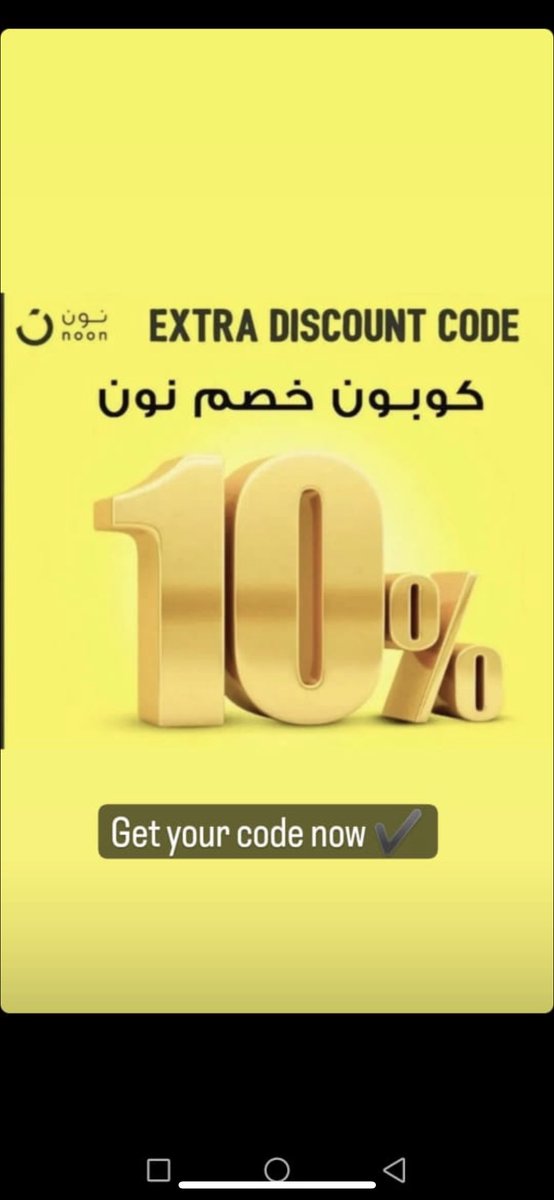 #Influencer #ksa #UAE شو بتستنى لحتى تكسب مكافئات اضافيه يلا معاك وقت لتسوي كودك الخاص 🇸🇦🇦🇪
