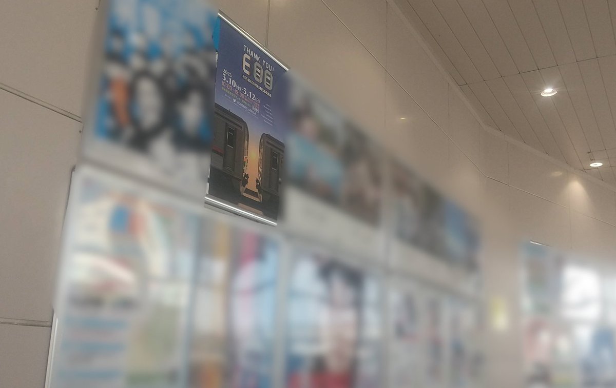 🌟ポスター掲載情報🌟
中吊り広告に続いて、本写真展「ありがとう205系600代引退記念写真展」のポスターが、今週から駅構内にも掲示されています！

【掲示駅一覧】
宇都宮駅
小山駅
小金井駅
矢板駅
鹿沼駅

駅にご利用の際は、是非ご覧ください！