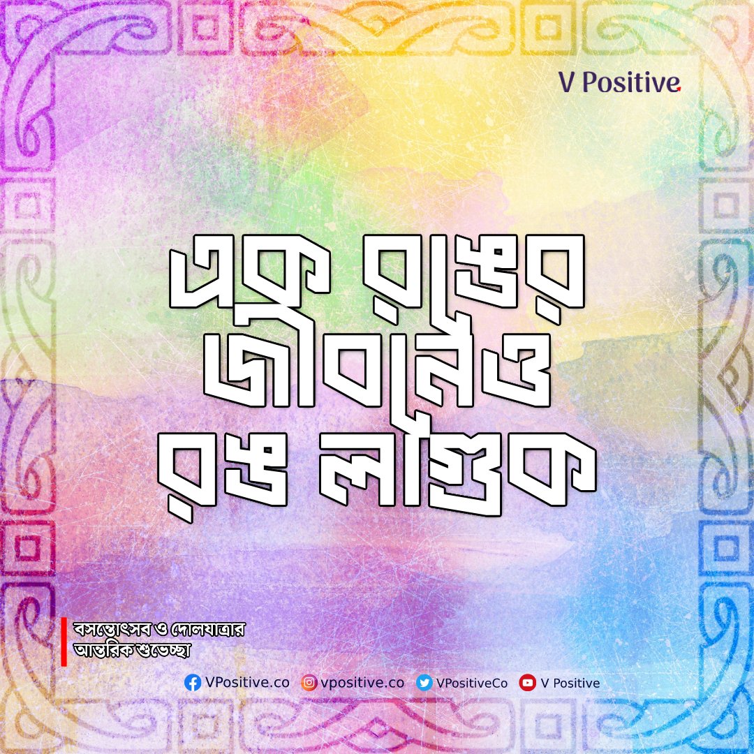 V Positive tweet media