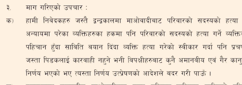 prakashujyalo's tweet image. #Pointed 
प्रचण्डलाई पक्राउ गरिपाउँ भन्ने भन्दै सर्बोच्च अदालतमा पेश गरिएको मुद्धाको मुख्य कुरा यता रहेछ।