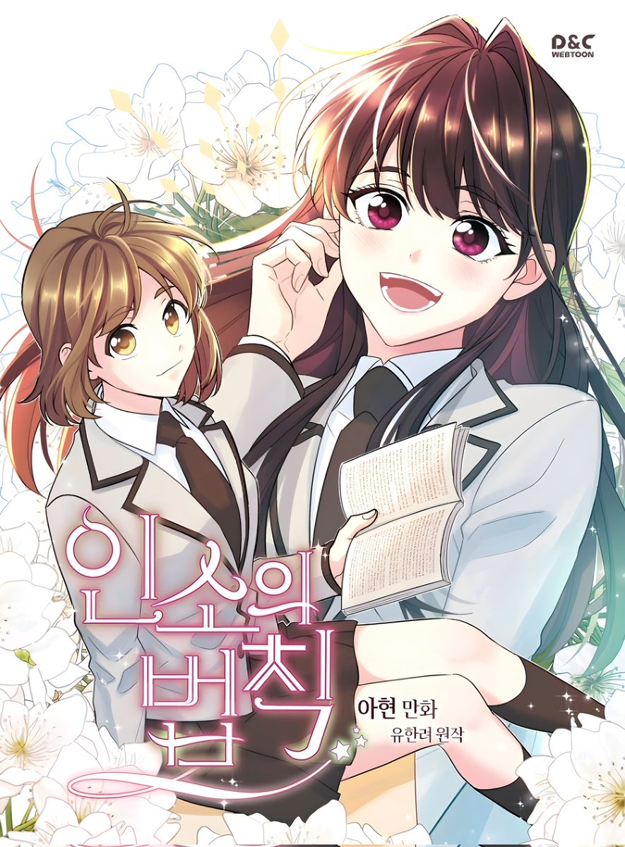 My Life As An Internet Novel Ch 1 dann on Twitter: