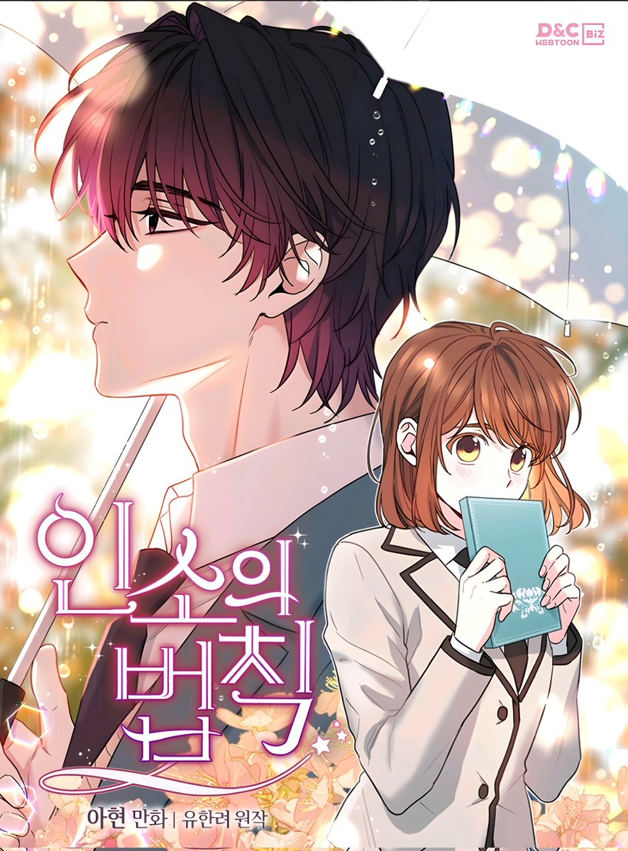 My Life As An Internet Novel Manga dann on Twitter: