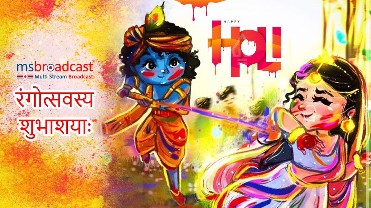 msbroadcasttv's tweet photo. Multi Stream Broadcast wishes all a Very Happy Holi.
#holi #holifestival #happyholi #holihai https://t.co/X44p7Y5xeP