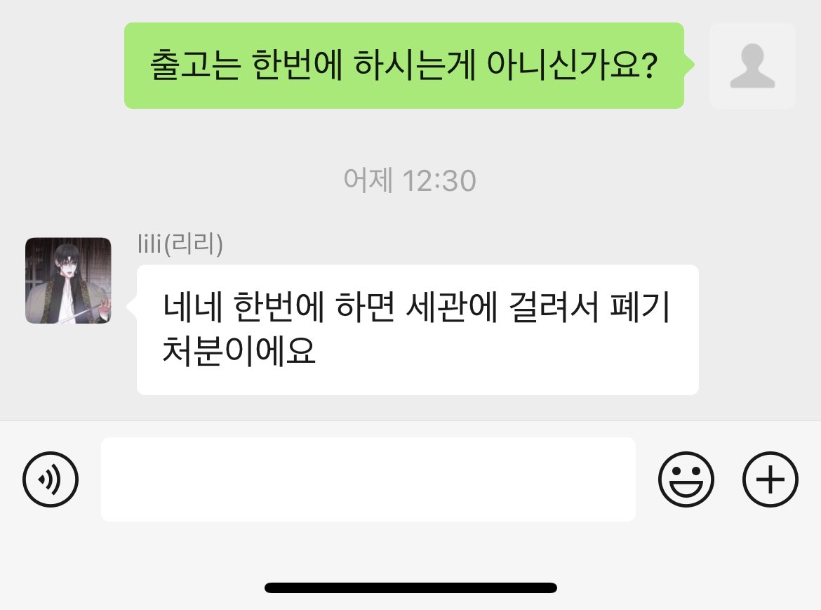 깜린이 첫번째 박스가 드디어 도착했습니다!
박스는 세관 특성상 폐기 된다고 말씀해주셔서6번에 나눠서 건너온다고 하시네요!