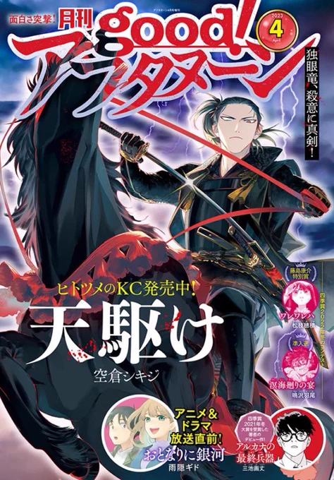 本日発売のgoodアフタヌーンにビンテイジ19話目載ってます!

登山したりぎゅってなったりします!

よろしくお願いします🙇🏻‍♀️ 