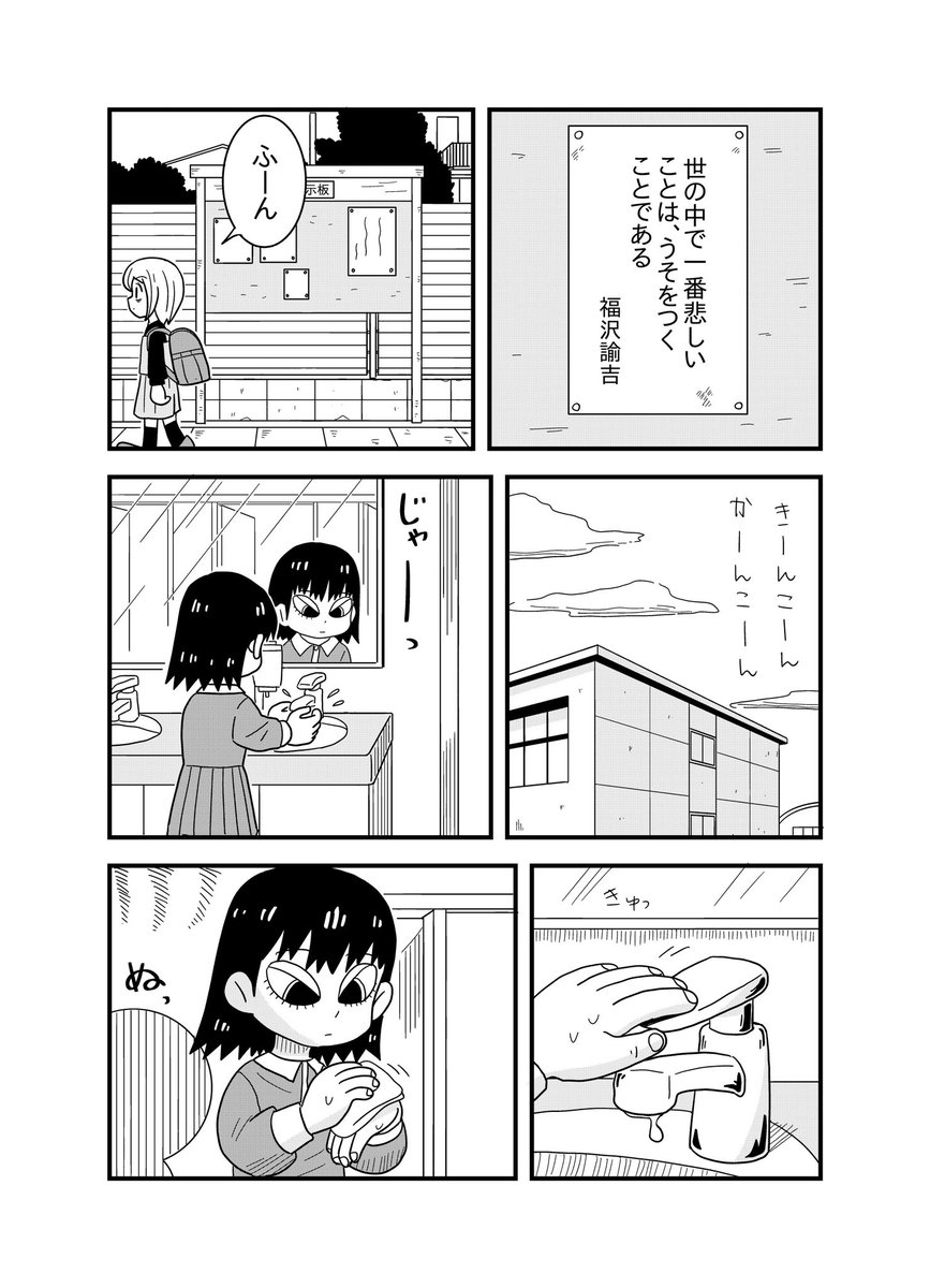 「性格の悪い子ども」1/3
#曽山一寿賞 