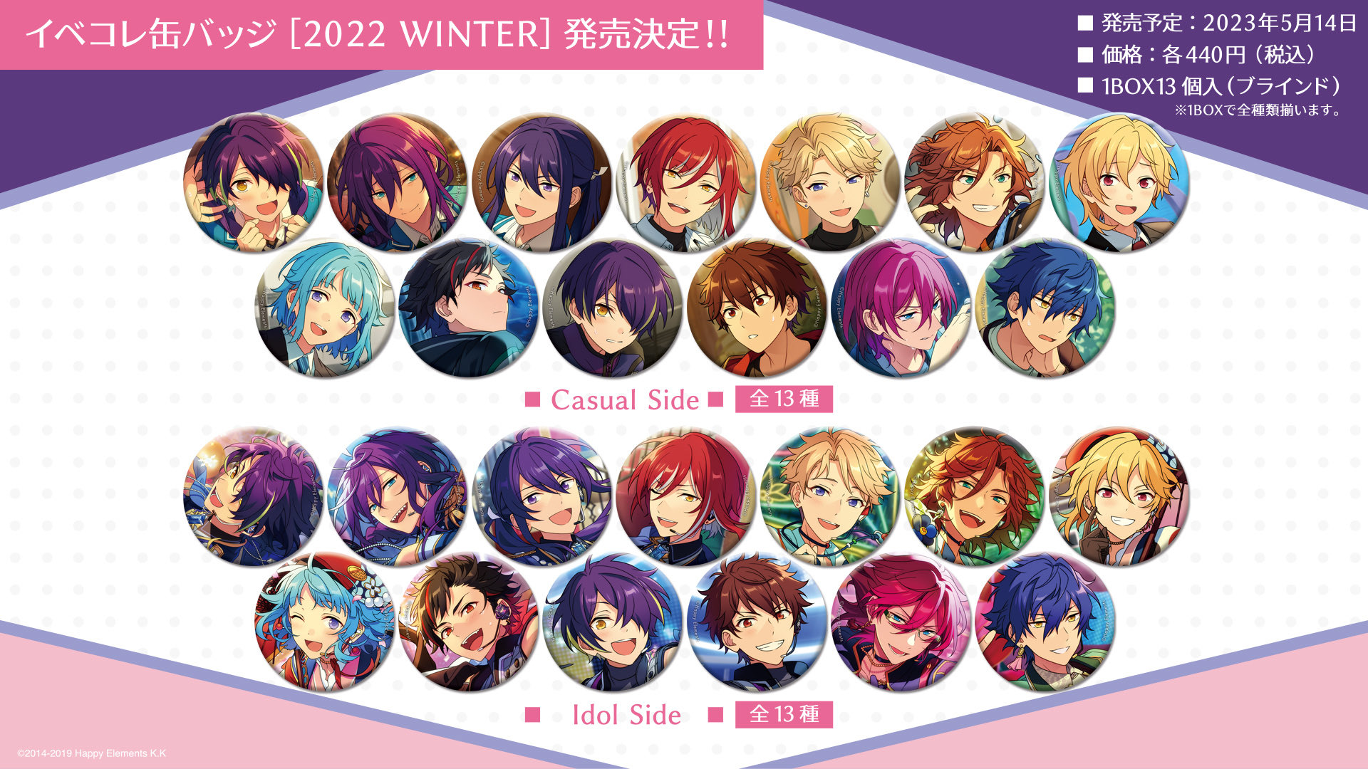 あんスタ  南雲鉄虎イベコレ缶バッジ 2021winter idol まとめ売り