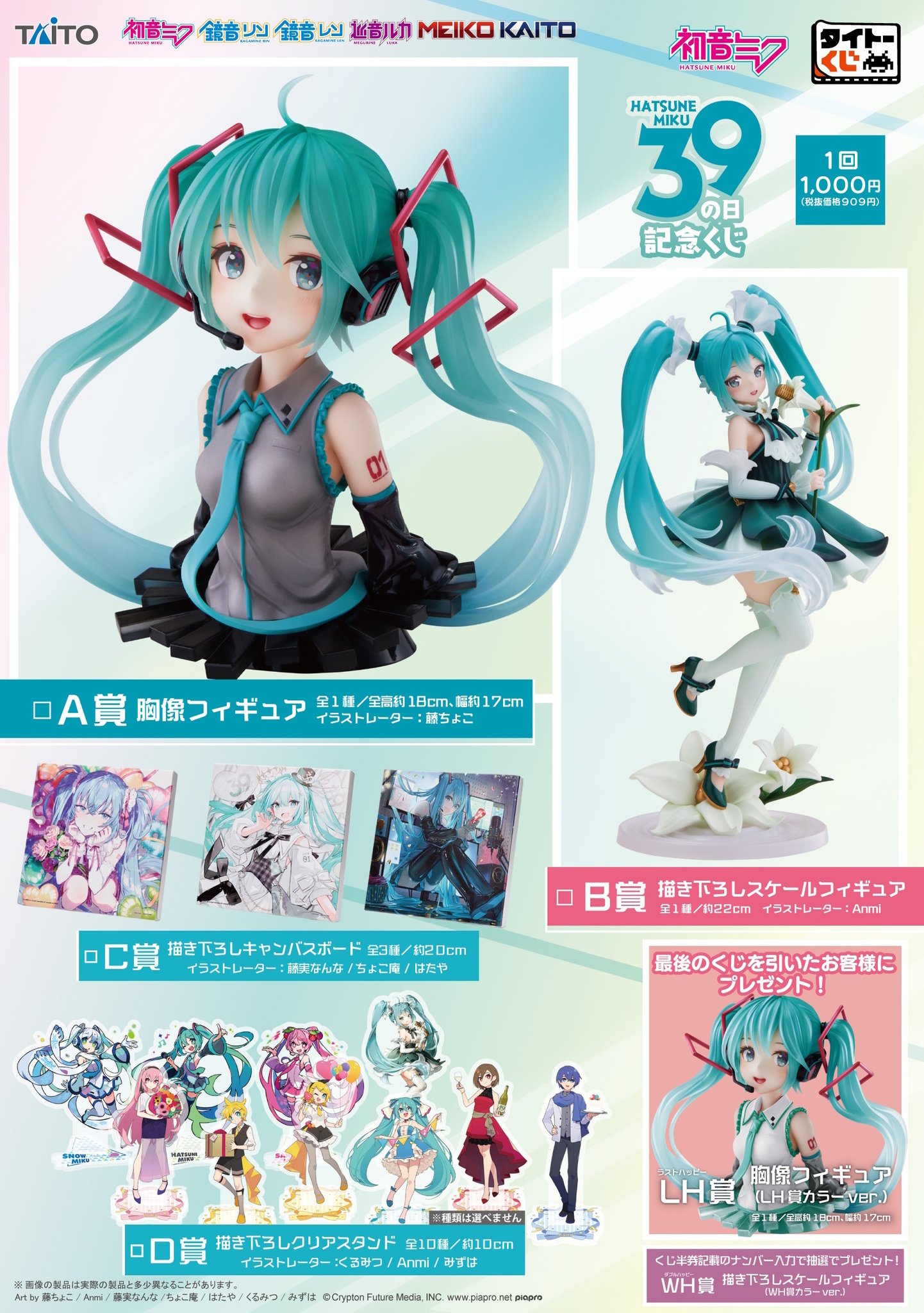 想像を超えての 初音ミク 書き下ろし 10th くじ 缶バッジ BIG くじ 缶