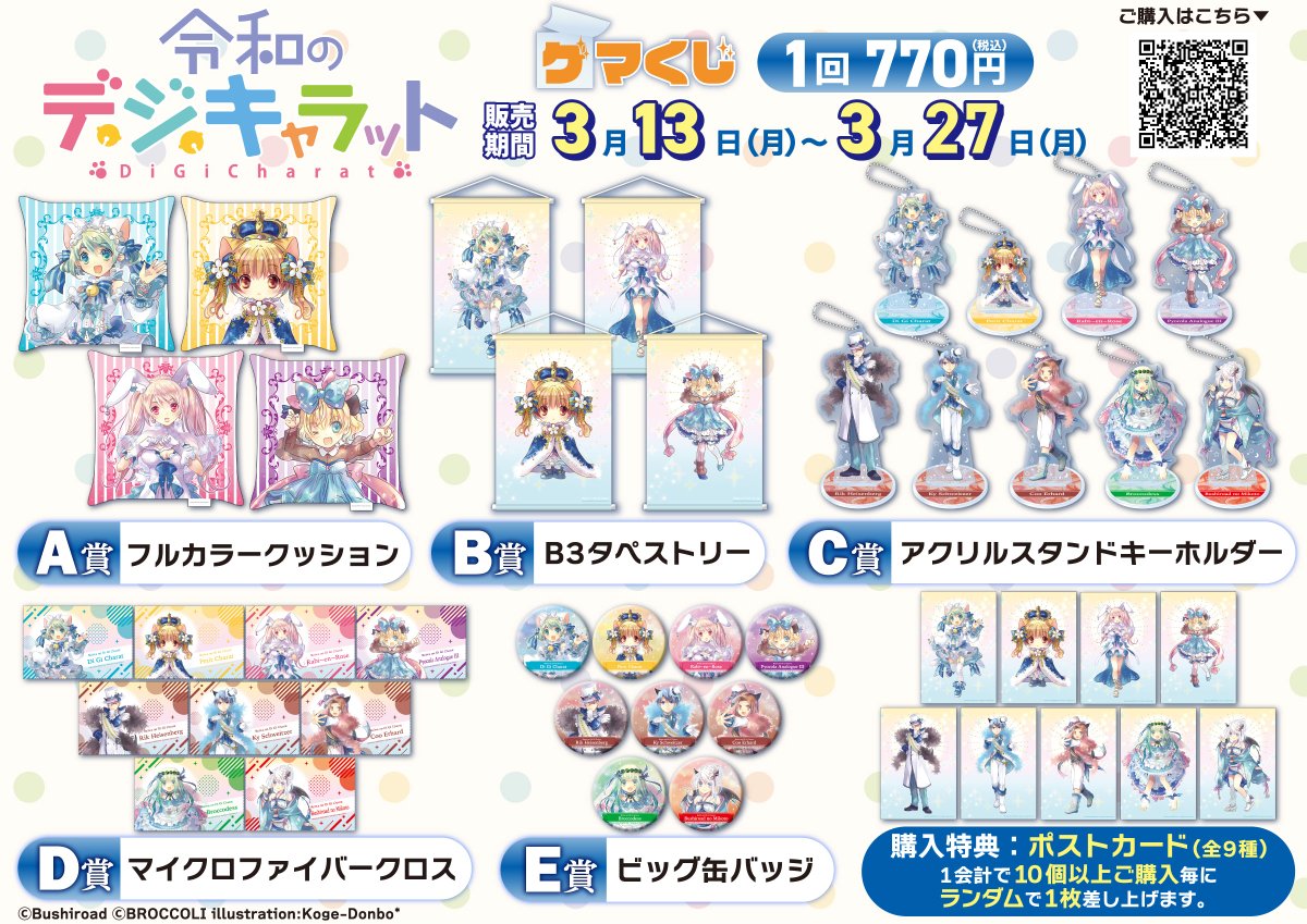 ゲーマーズ通販 on Twitter: