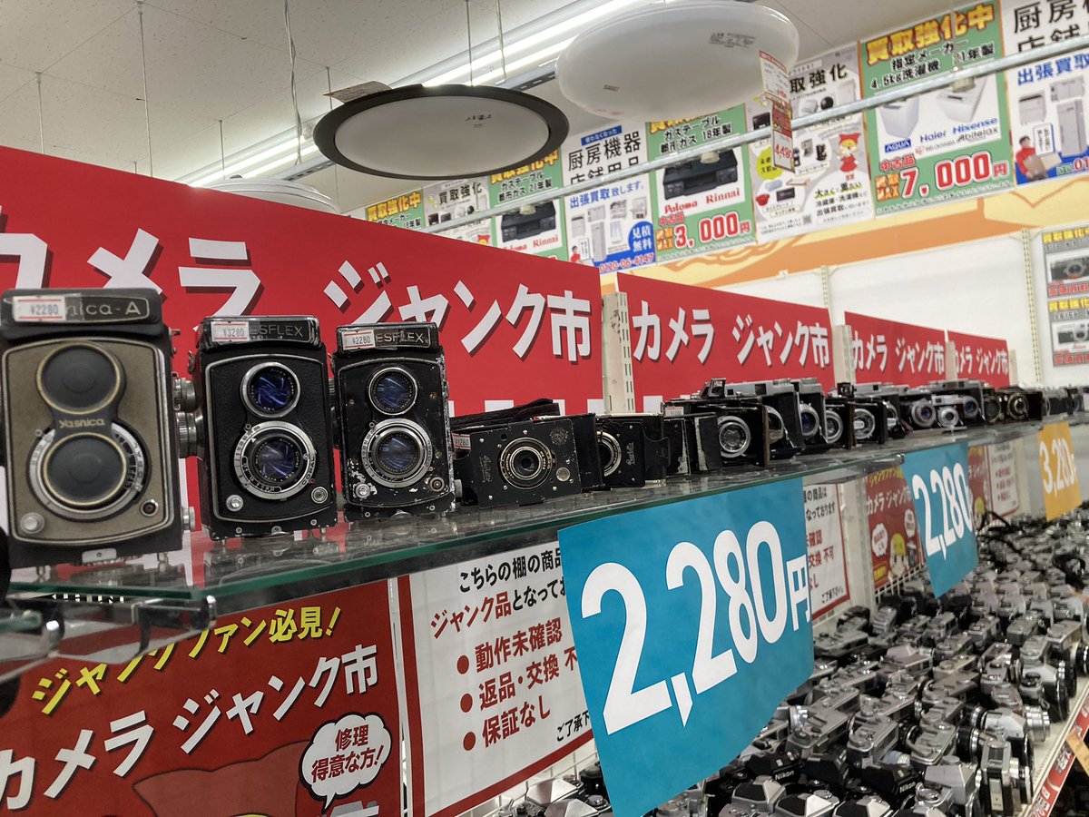 みっけ♻️カメラ買取強化中【オーディオ・カメラ買取専門店 