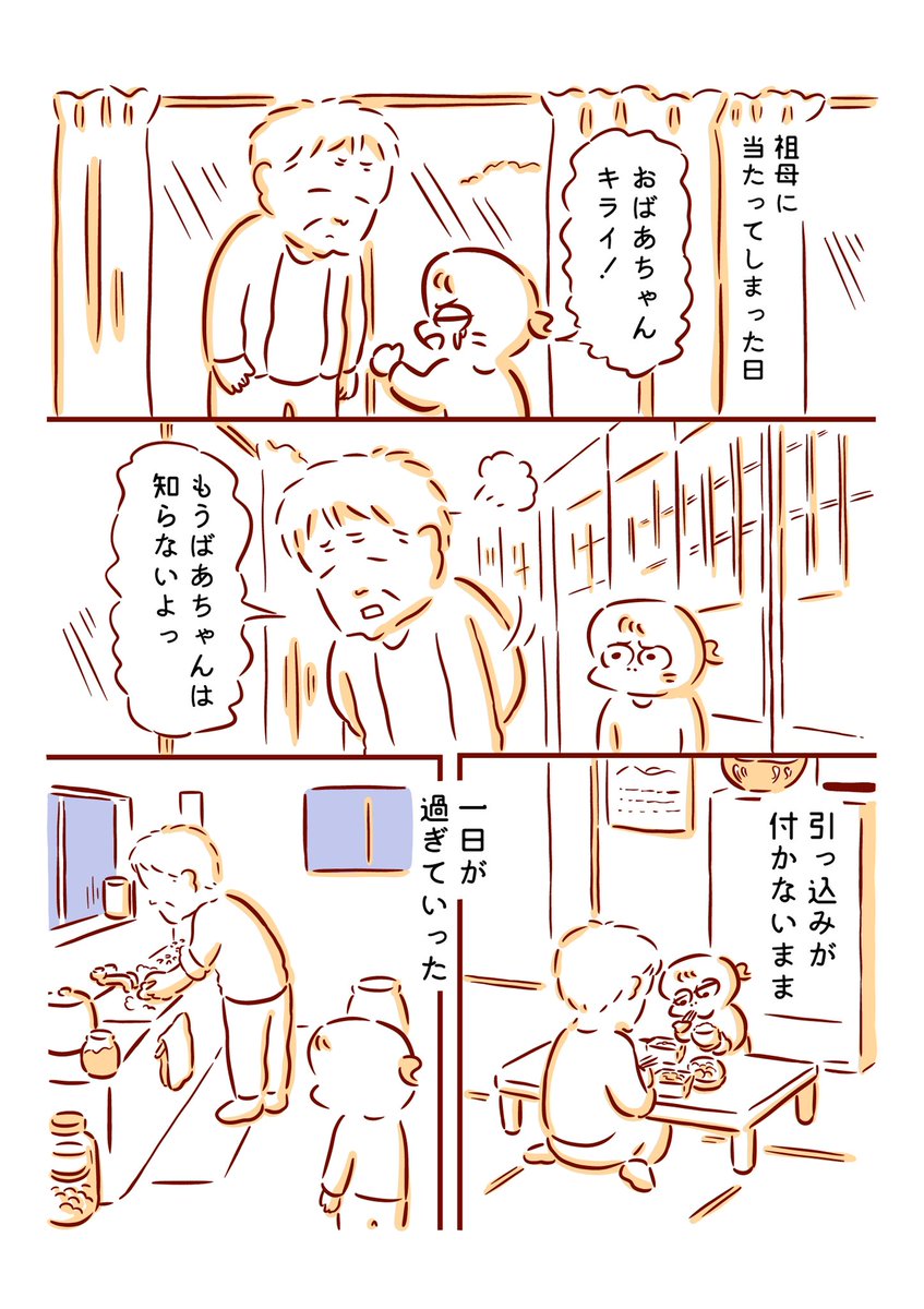 おばあちゃんとお餅を食べた時の思い出 