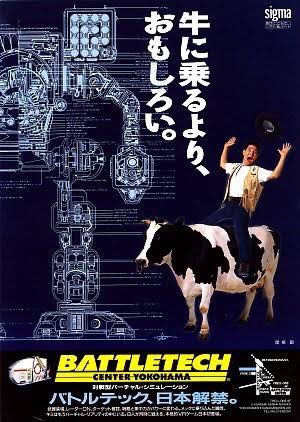 今でこそバトルテックセンターみたいの復活しないかなって思う 