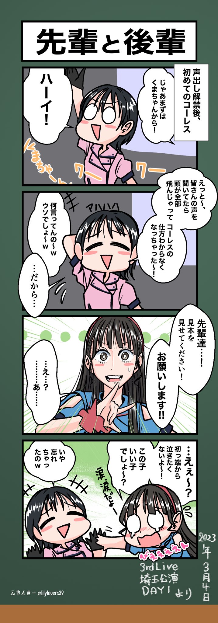 ふやんきー on X: 