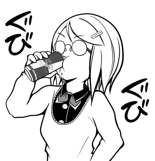 ぐびぐび 