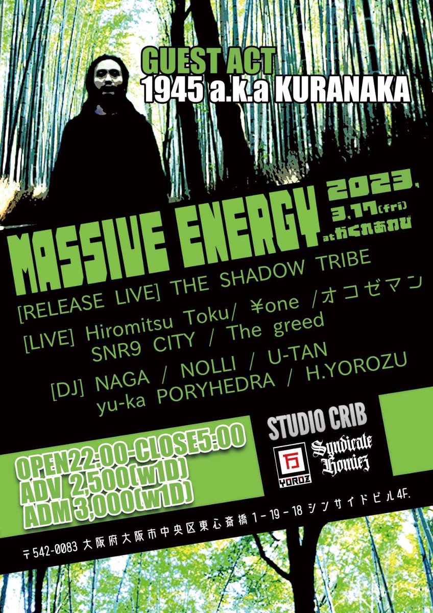 3月17日はかくれあわびでライブさせて頂きます。
よろしくお願いします
