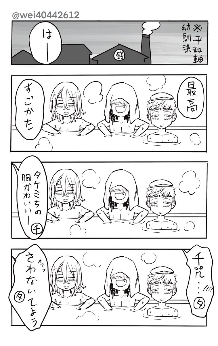 平和軸, 幼なじみ,女体化ミチ2 