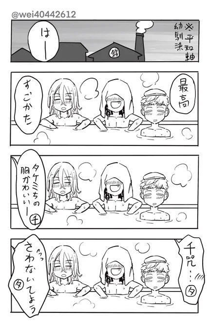 平和軸, 幼なじみ,女体化ミチ2 