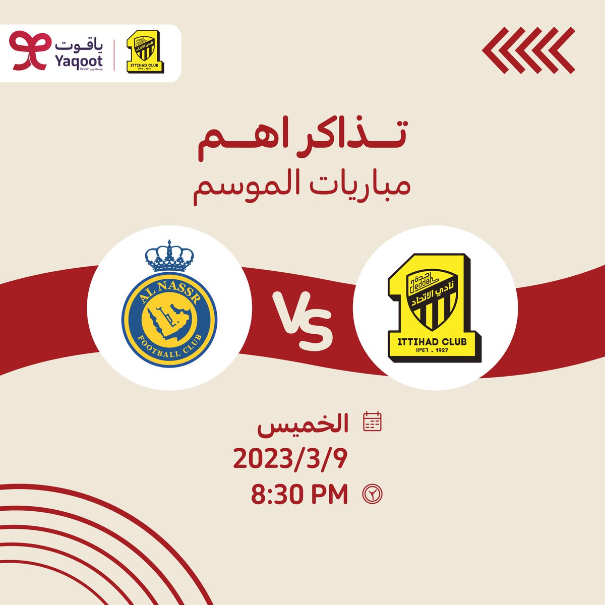 Yaqootapp's tweet image. لحماس ماله حدود .. والنصر على ملعبنا بيكون موجود 💛🖤😎

اربح تذاكر مباراة الاتحاد والنصر ولا تفوت الحماس 👏🏼👏🏼 
كل اللي عليك تسويه متابعة + ريتويت 😉 
ولا يوقف 🏃🏻‍♂️🏃🏽
#الاتحاد_النصر