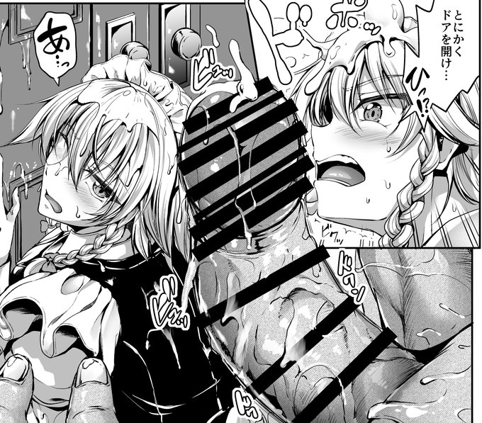 規格外のモノでメチャクチャにされる咲夜さん 