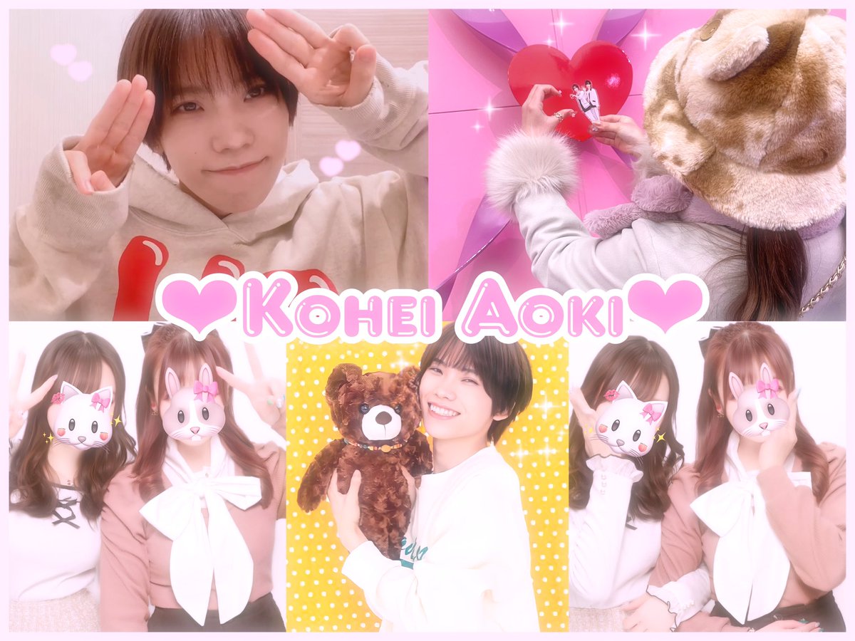 *⑅୨୧あおきこうへいくん୨୧⑅* tweet media