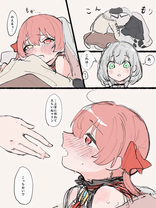 オメガバ⚔🏴‍☠️

巣作り 