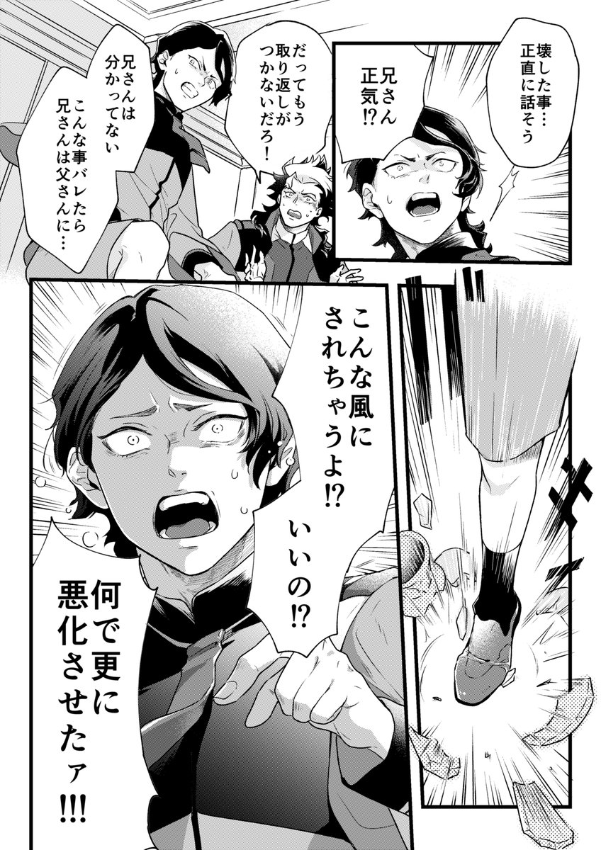ごめん、兄さんの事になると、ちょっと熱くなるんだ…
(続きありません) 