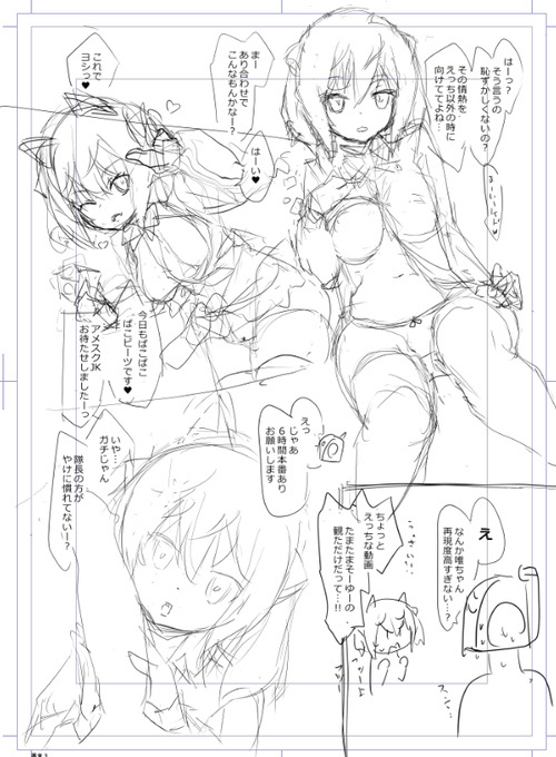 何でネームきってるんだ… 