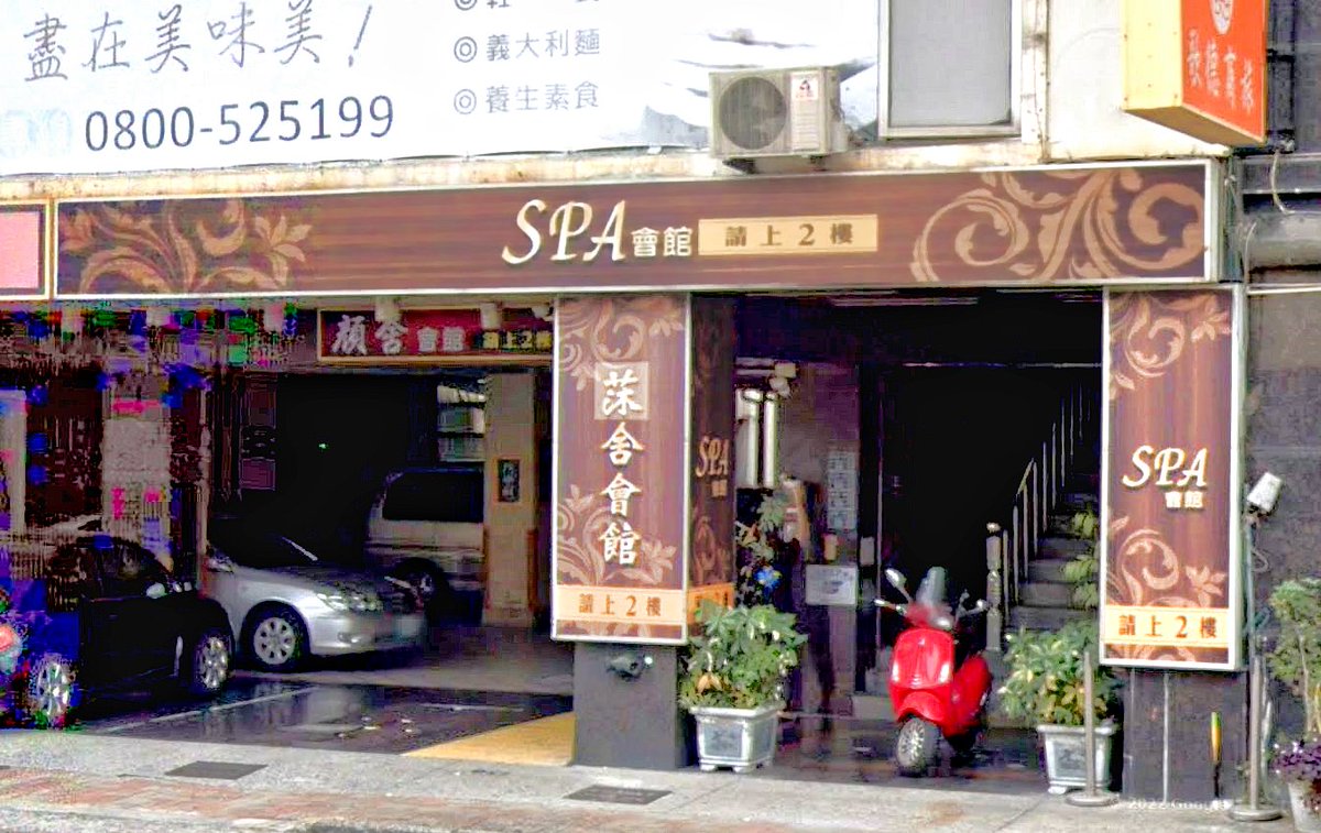 高雄苓雅】#莯舍會館(舊顏舍) https://t.co/CAalB9ni5W #休閒舒壓#全身按摩#半身按摩#台式按摩#局部護理#指壓#歐式SPA  #油壓#泰式按摩#