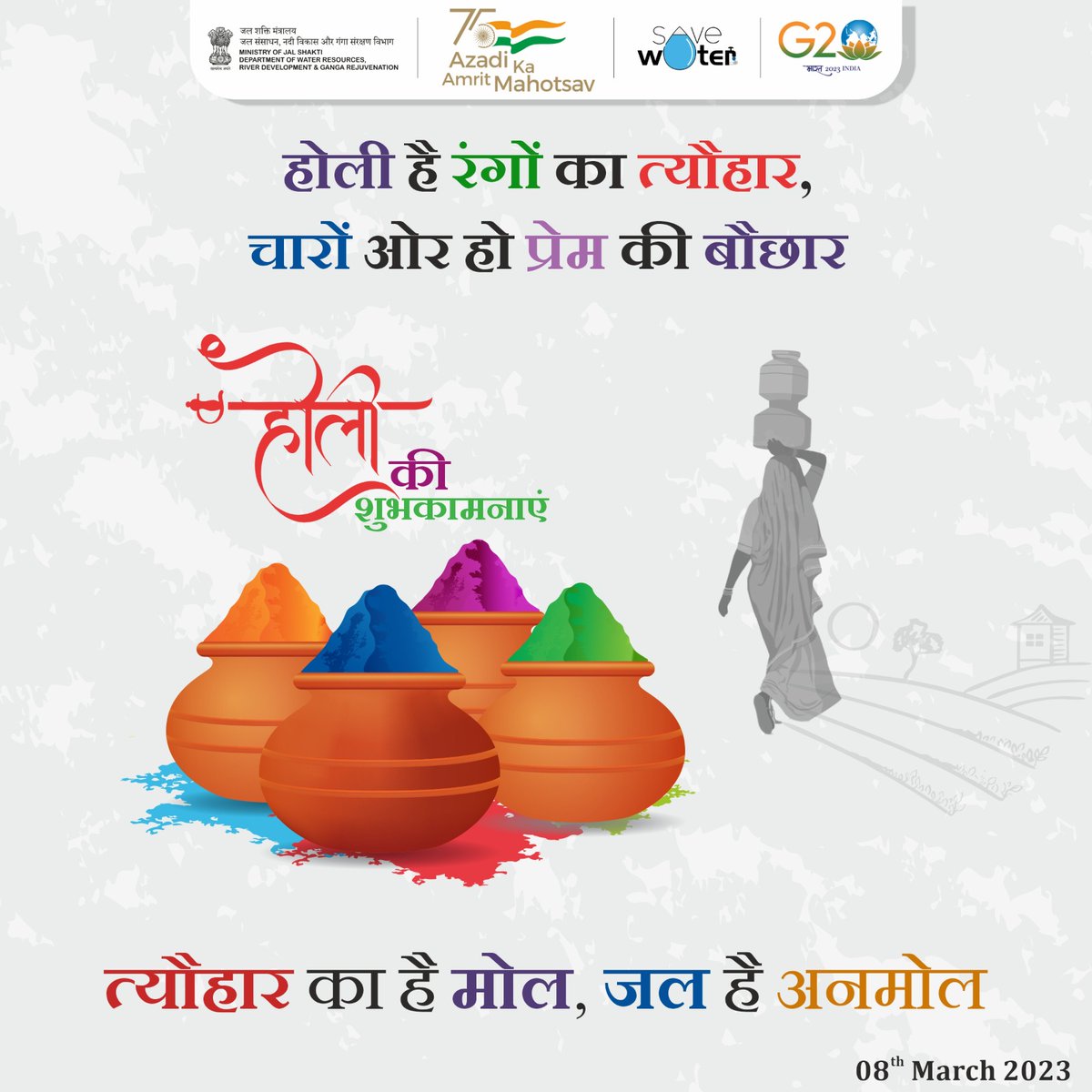 DoWRRDGR_MoJS's tweet photo. रंगों का ये त्यौहार ‘होली’ आपके जीवन में केवल खुशियों और कामयाबियों के रंग लायें। हर्षोल्लास के त्यौहार होली की हार्दिक शुभकामनाएं।
#HappyHoli #Holi2023 #ColorOfNature https://t.co/LDIGqB09uI