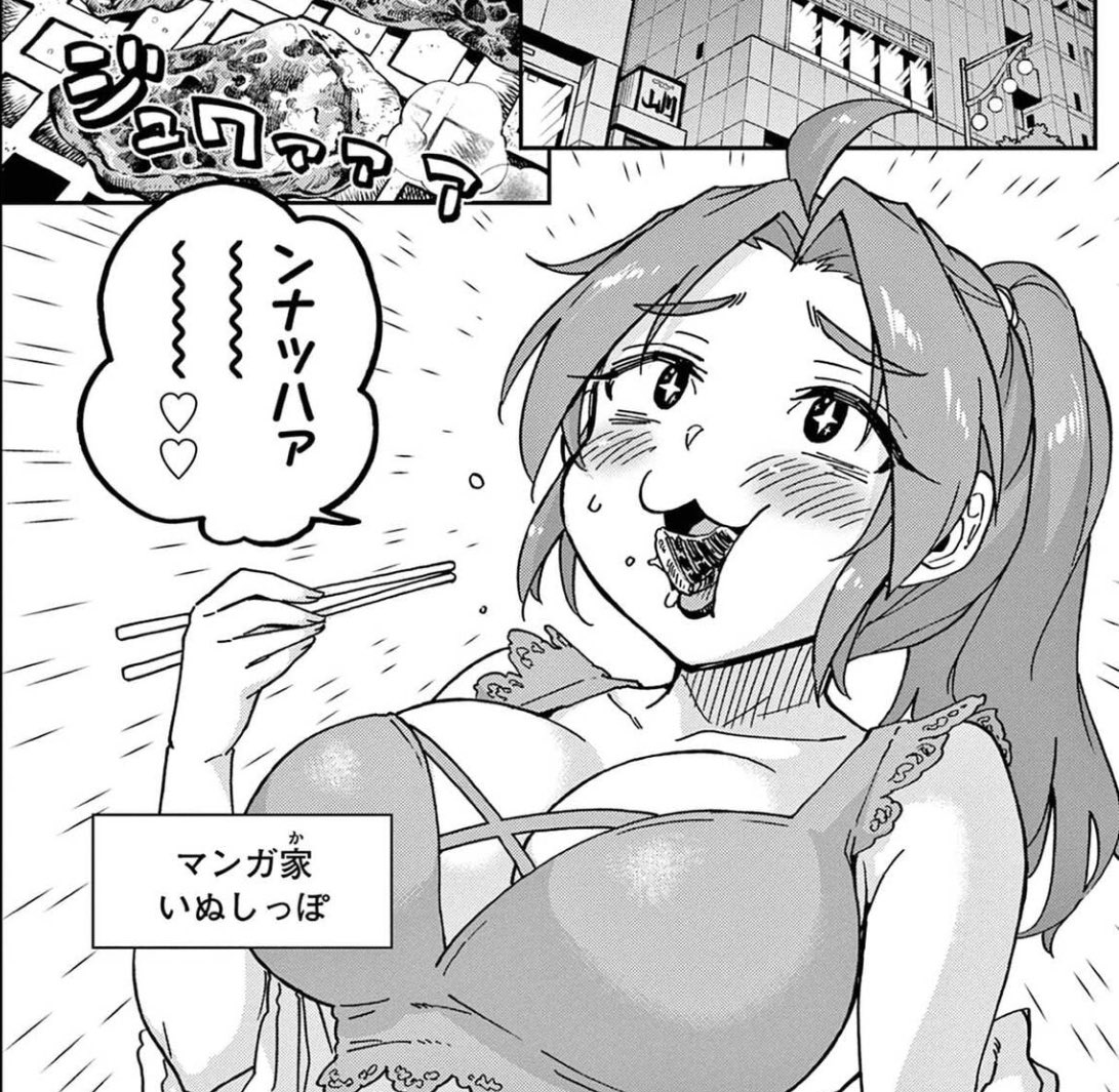 ンナッハァ〜〜🍖はみっ🍑 