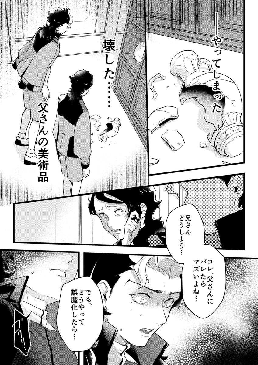ごめん、兄さんの事になると、ちょっと熱くなるんだ…
(続きありません) 