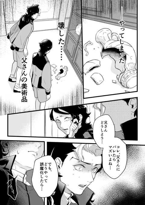 ごめん、兄さんの事になると、ちょっと熱くなるんだ…
(続きありません) 