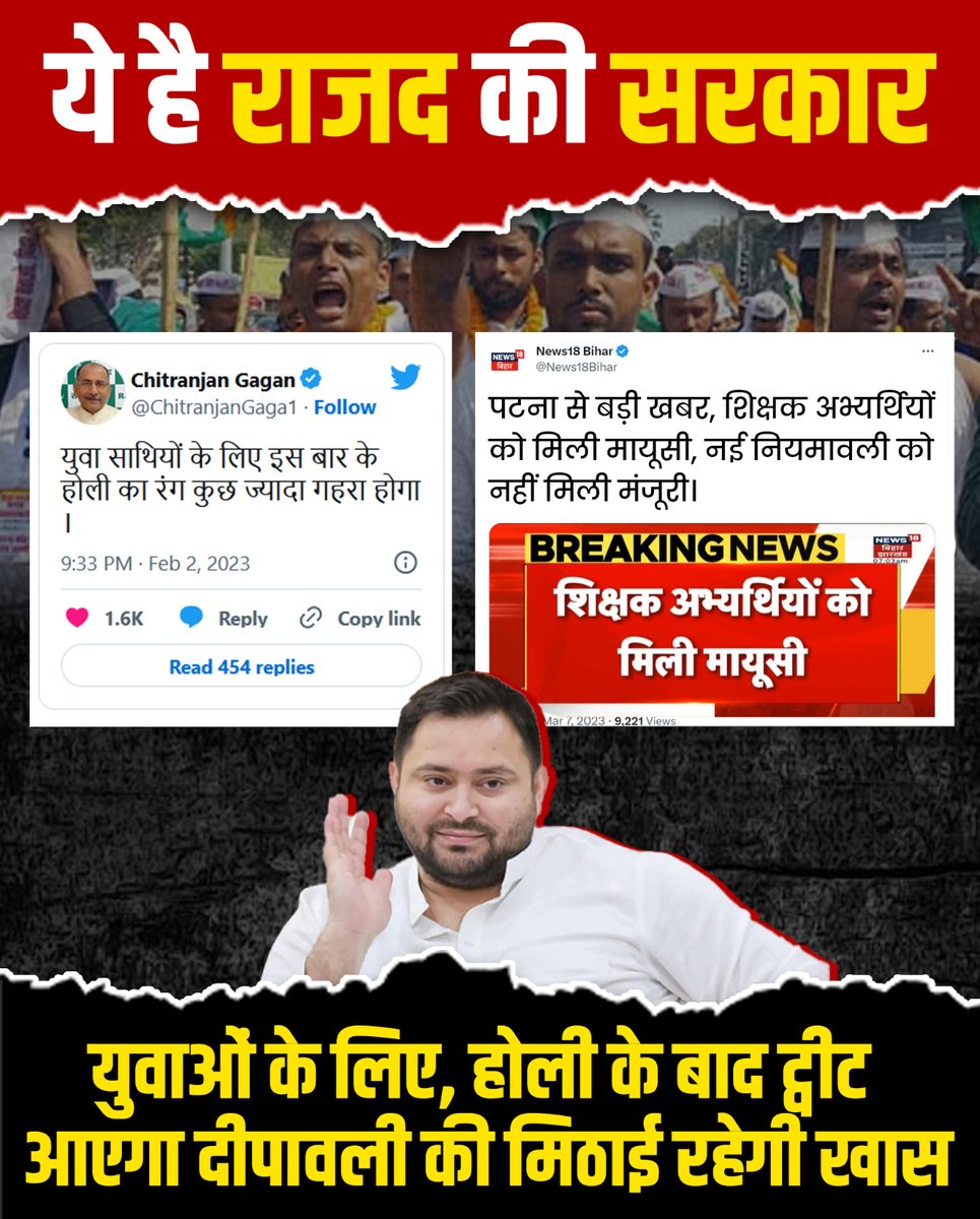 BJP4Bihar's tweet photo. राजद वाले,

शिक्षक अभ्यर्थियों के लिए होली के बाद अब ट्वीट करेंगे, दीपावली की मिठाई खास रहेगी।

#ठगबंधन_सरकार https://t.co/O8kN36G8C6