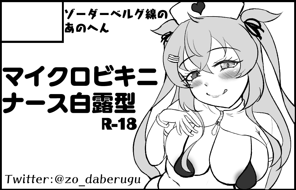あと白露型オンリーも申し込んでるよー! 