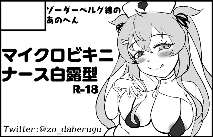 あと白露型オンリーも申し込んでるよー! 