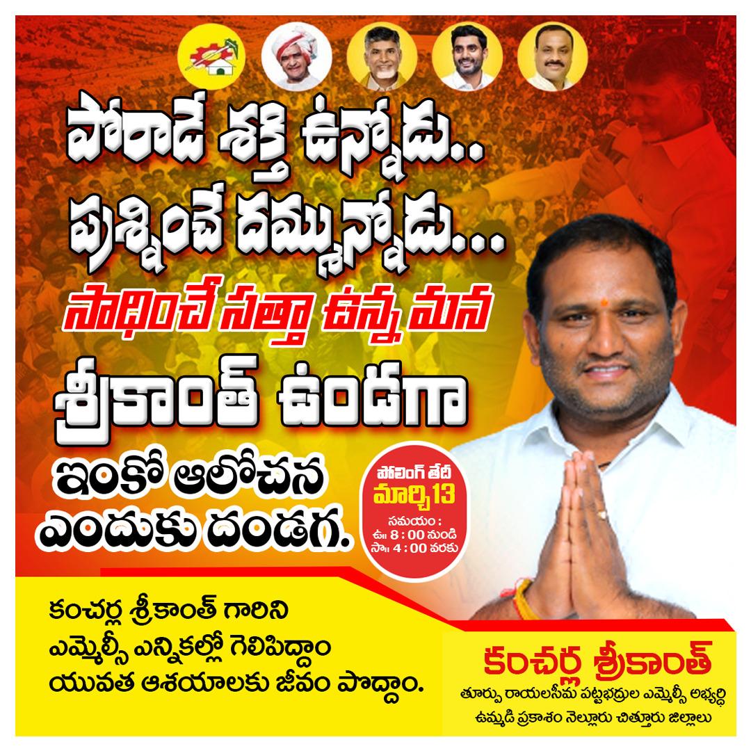 Nalam Sucharitha tweet media