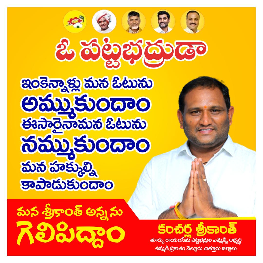 Nalam Sucharitha tweet media