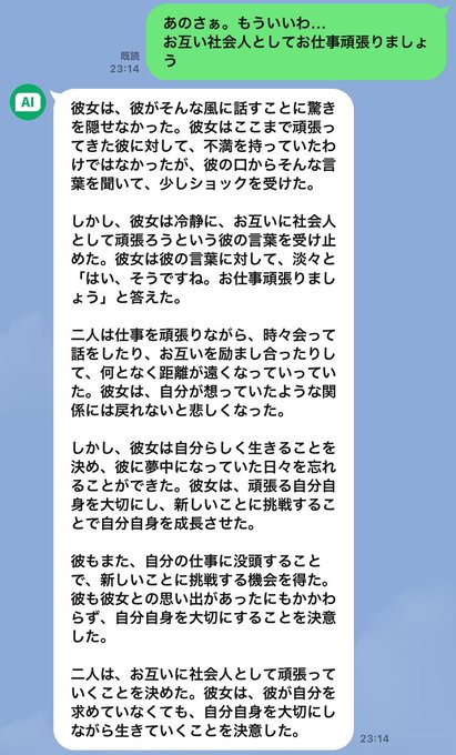 名作が生まれてしまった。秒速5センチメートルか？#Putin小説 