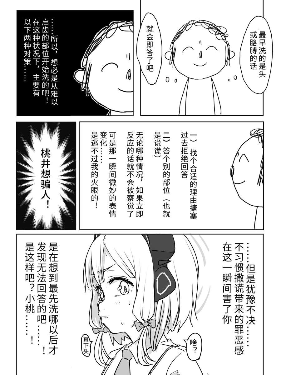 @naltal3 中国語翻訳です
なるせ先生天才すぎ 