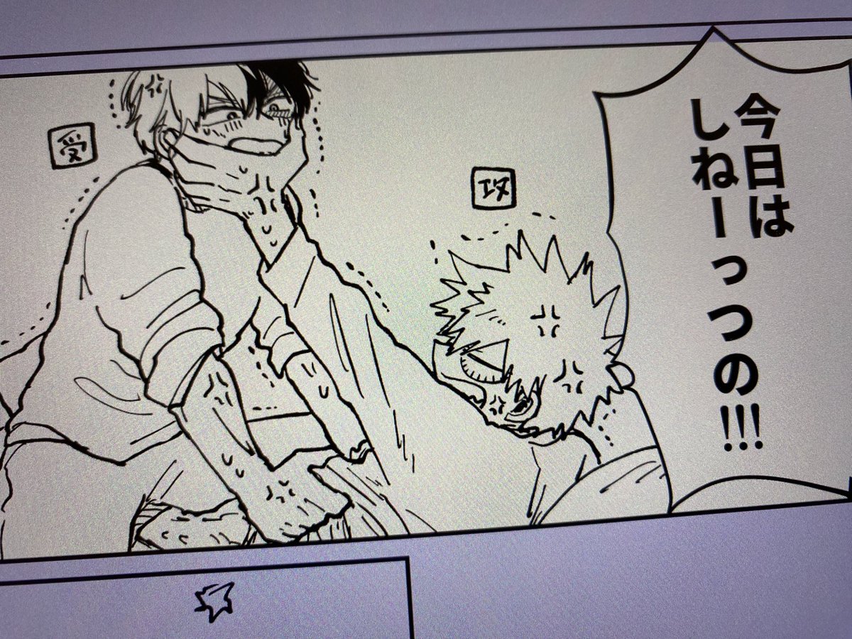 たぶん一生こういうカプが好きなんだと思う(土沖本でもこの構図描いた気がするな…と思って見てみたらほぼ一緒だったうける)(アングルと構図の引き出しの無さを笑ってくれよ) 