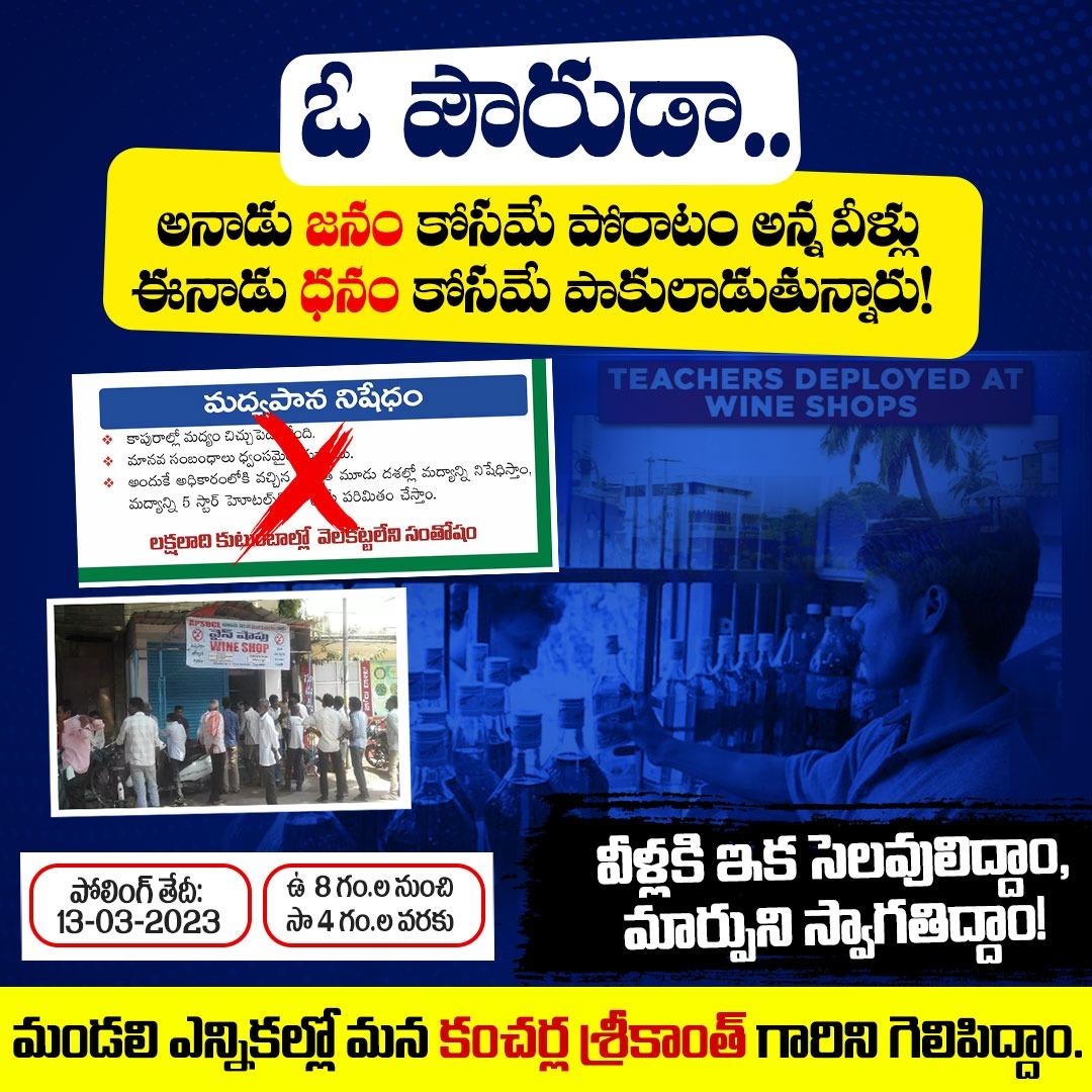 Nalam Sucharitha tweet media