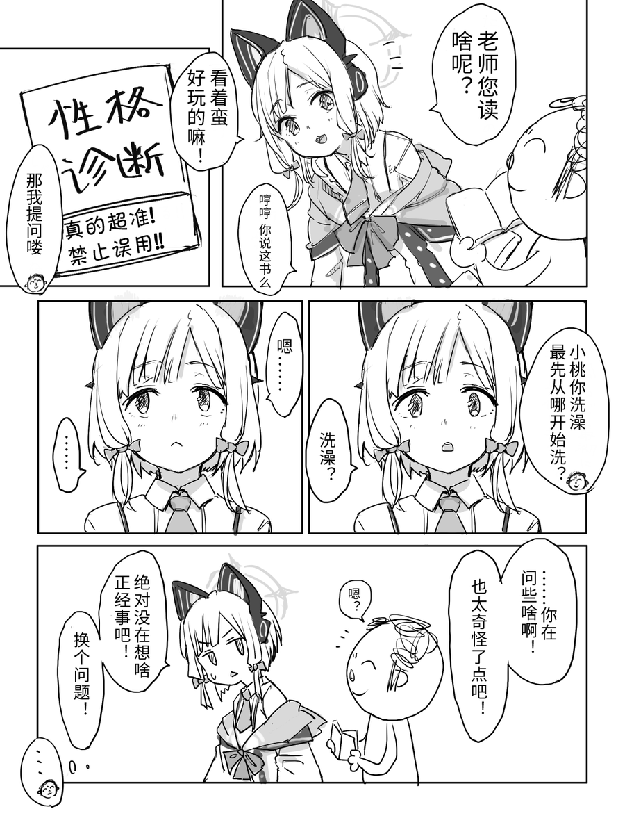 @naltal3 中国語翻訳です
なるせ先生天才すぎ 