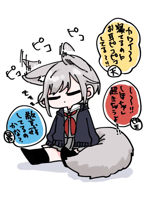 寝てても警戒お耳ぴこぴこ🐺🍜 