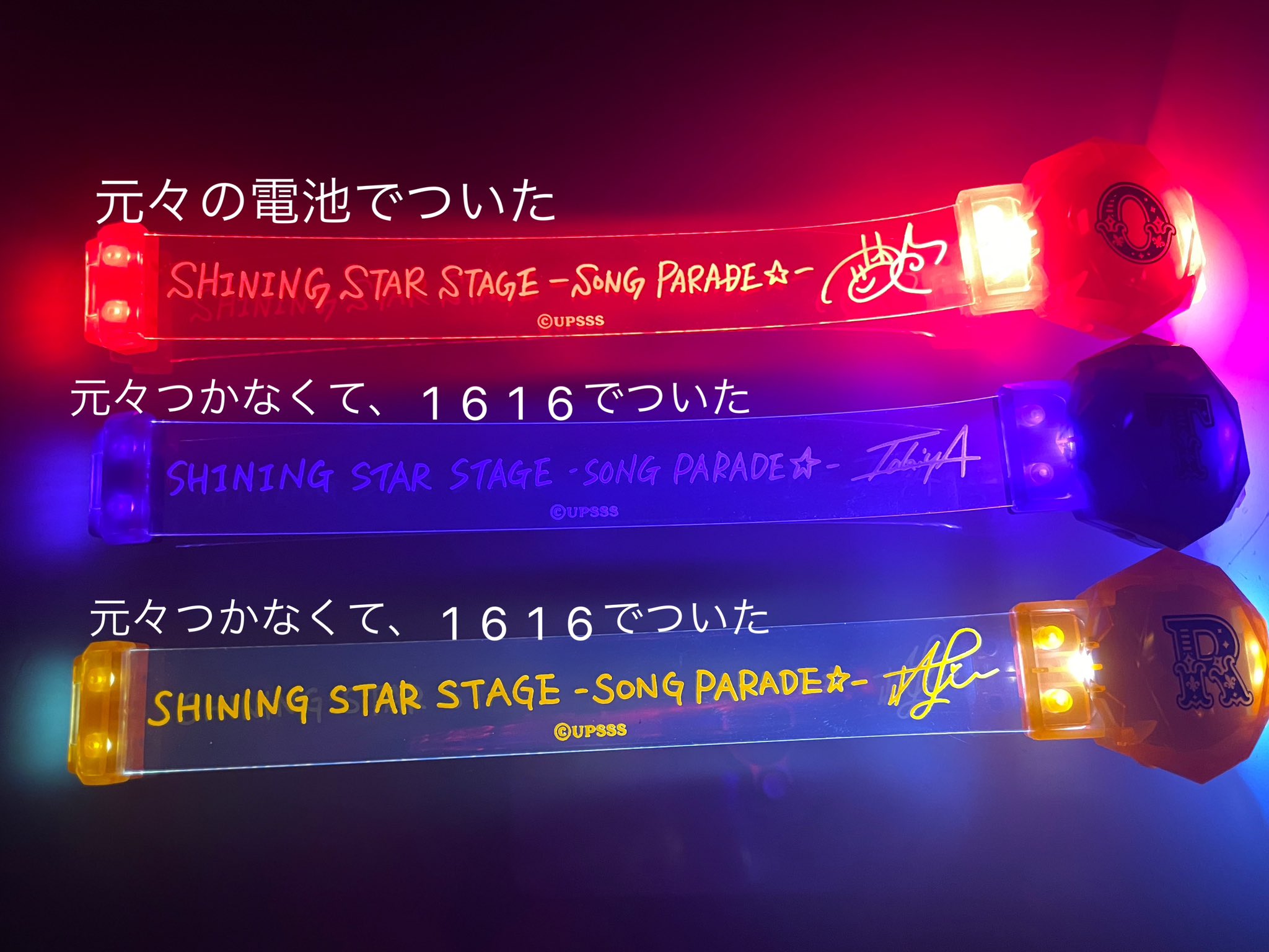 うたプリ ペンライト、リンライ、マグネットライト、ミニライト