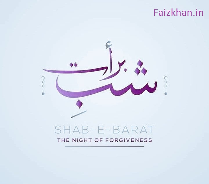 FaizKhanCoder's tweet image. Shab-e-Barat Mubarak
Ya Allah, forgive me, my family, my relatives and everyone who exists on the earth. 
Ameen 🤲