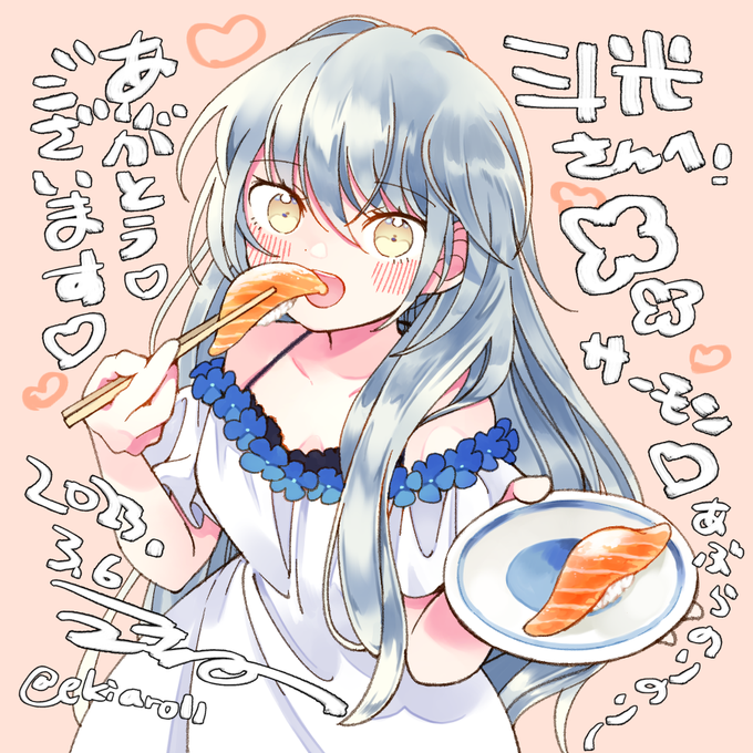 Skeb描かせていただきました!ずっしり重みのあるサーモンっていいですよね 