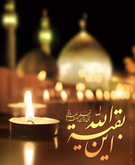 SZainabHuda's tweet photo. Congratulations to AhleBait ع specially to Bibi Zahra س and to all the lovers of AhleBait ع on the auspicious Arrival anniversary of Last hope, 12th light of guidance Imam Mahdi عج. https://t.co/re7IvHRVim